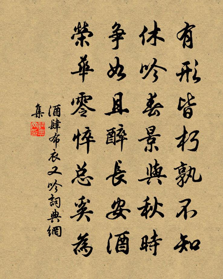 酒肆布衣又吟书法作品欣赏