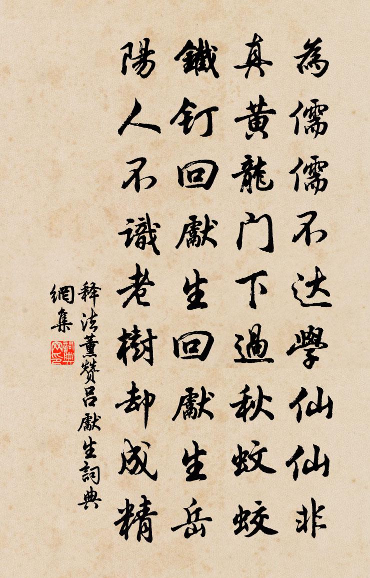 释法薰赞吕先生书法作品欣赏