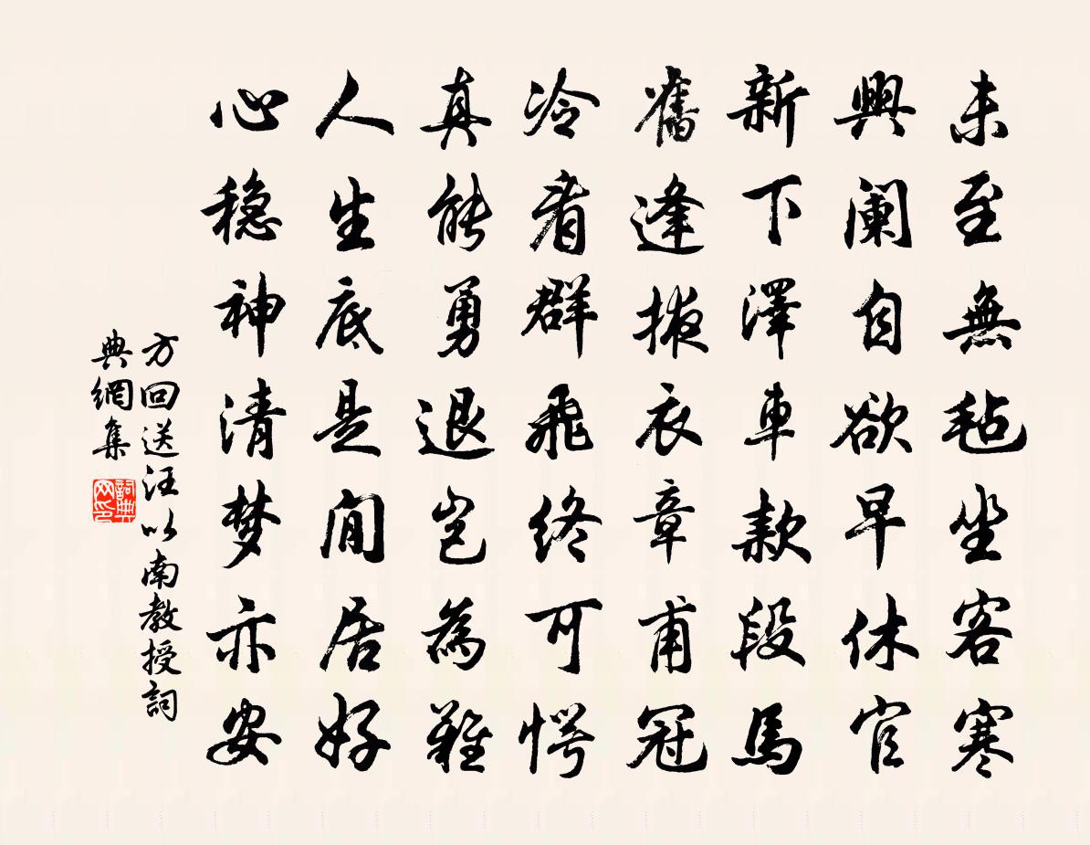 方回送汪以南教授书法作品欣赏