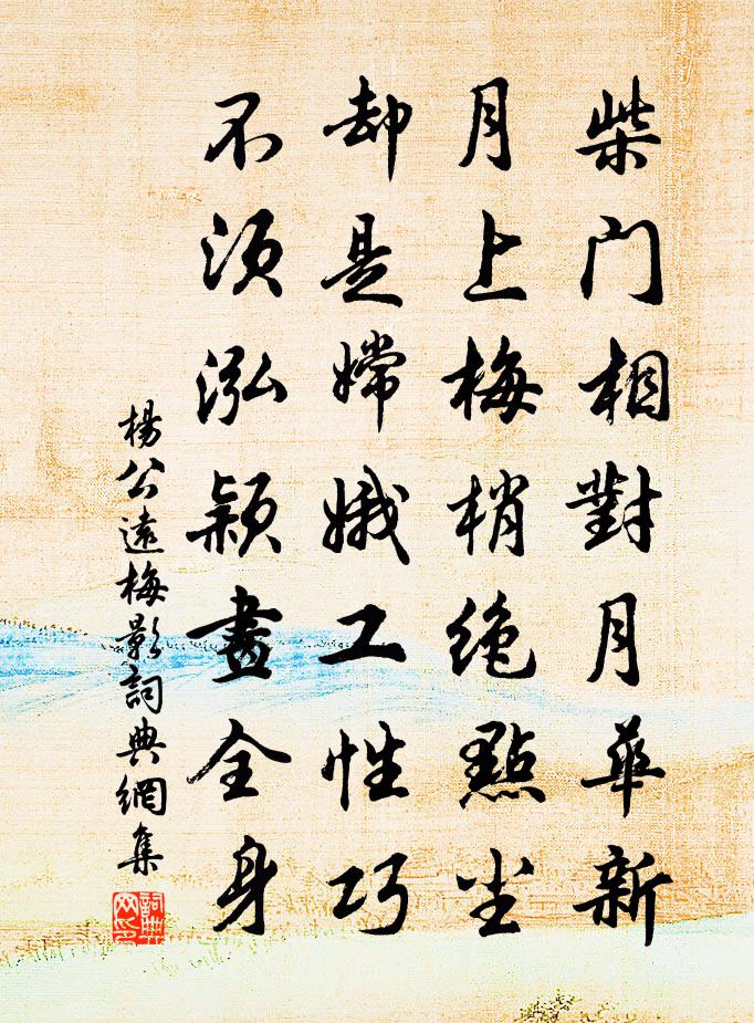 杨公远梅影书法作品欣赏