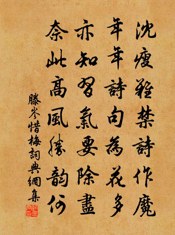 滕岑惜梅书法作品欣赏