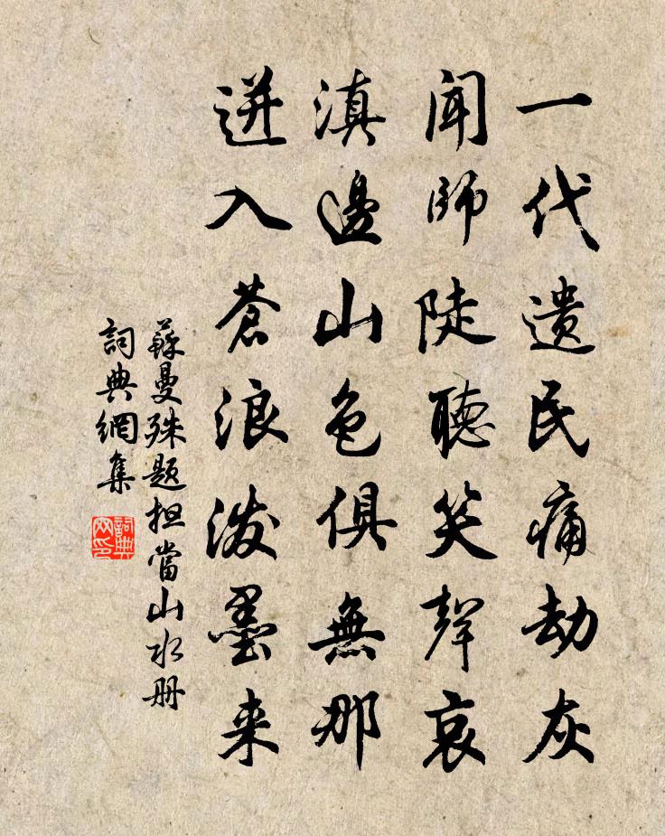 题《担当山水册》书法作品欣赏