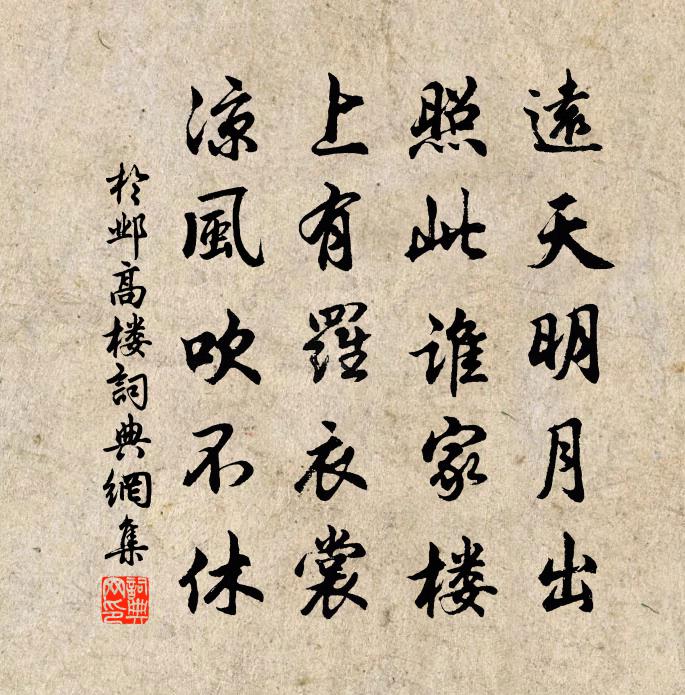 于邺高楼书法作品欣赏