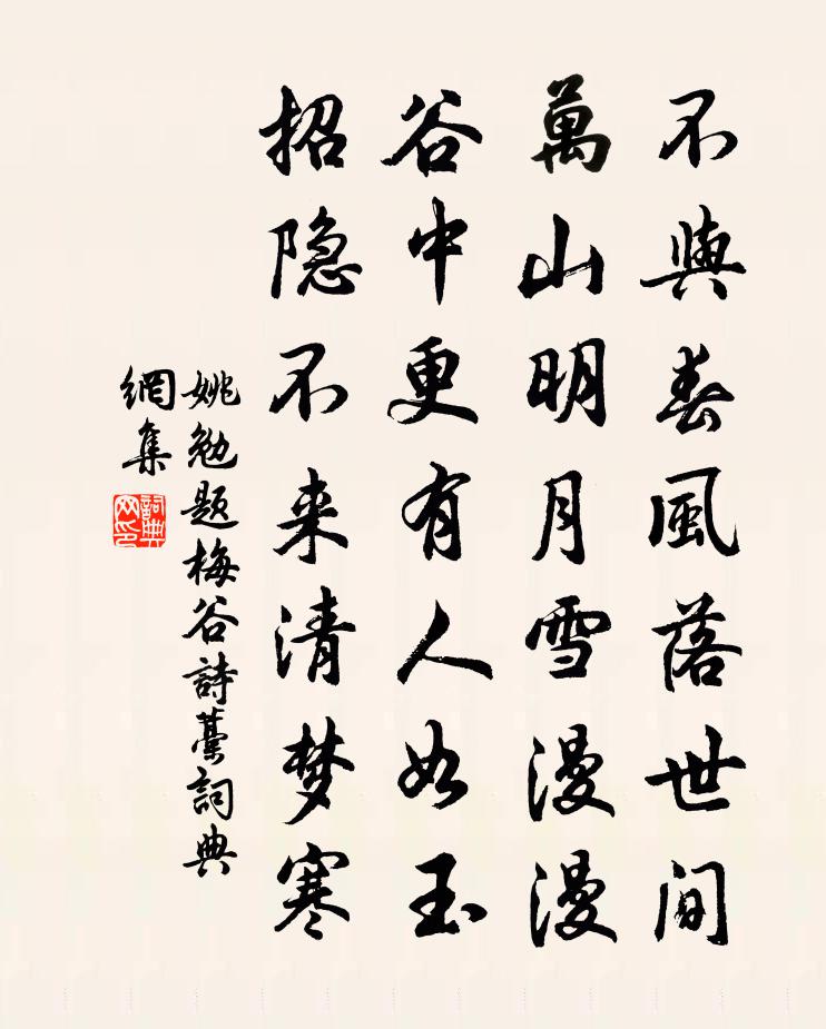 姚勉题梅谷诗藁书法作品欣赏