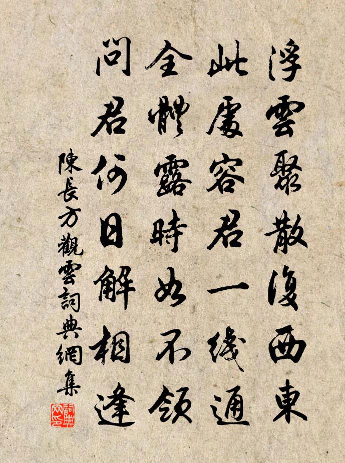 陈长方观云书法作品欣赏