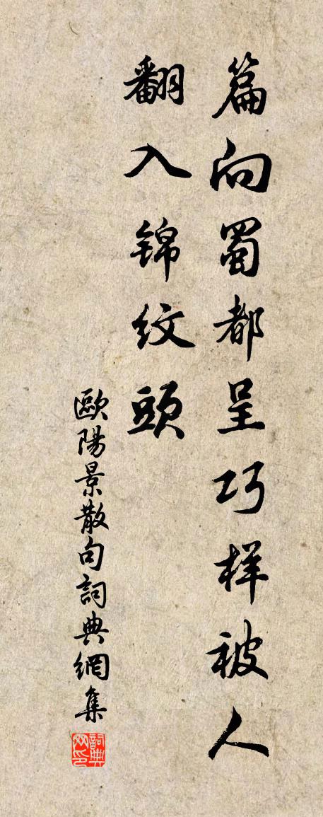 欧阳景句书法作品欣赏