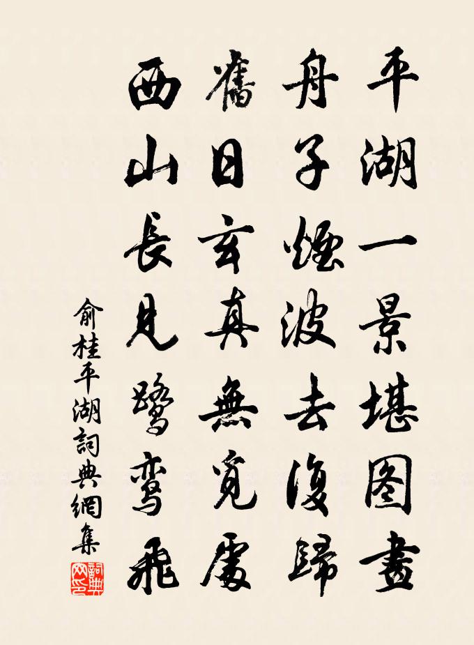俞桂平湖书法作品欣赏