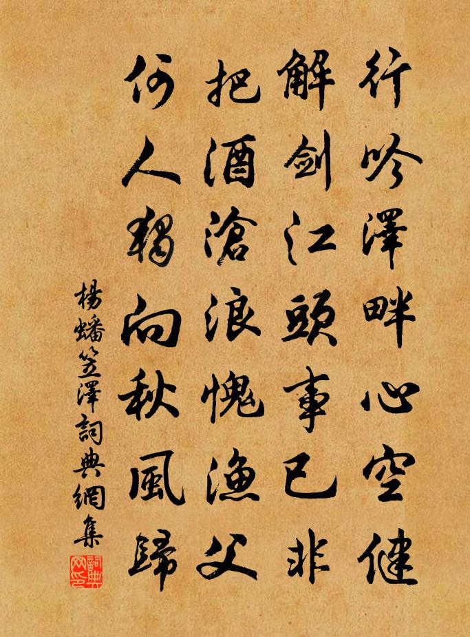 杨蟠笠泽书法作品欣赏