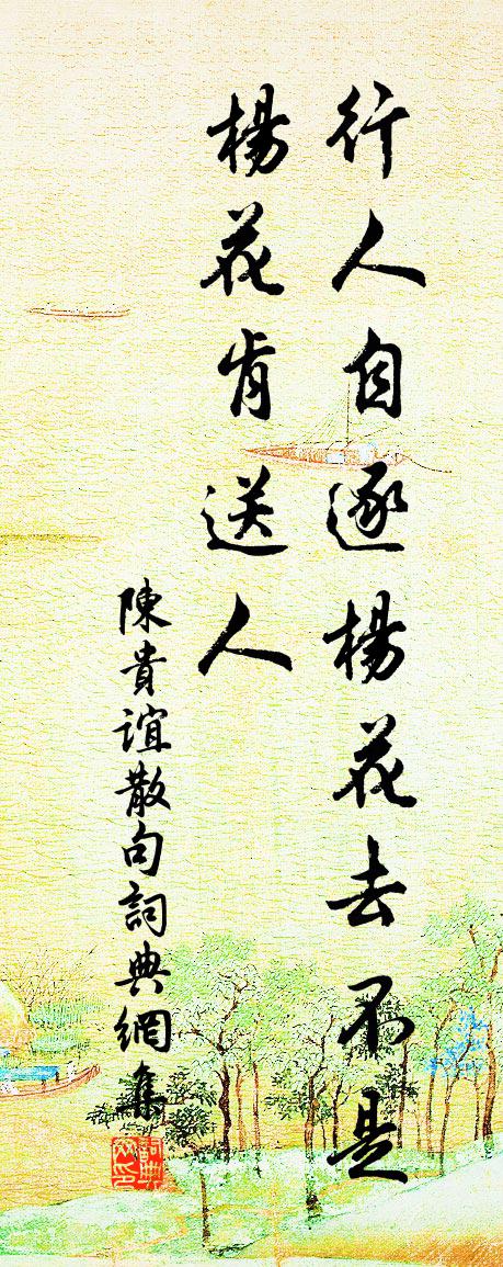 陈贵谊句书法作品欣赏
