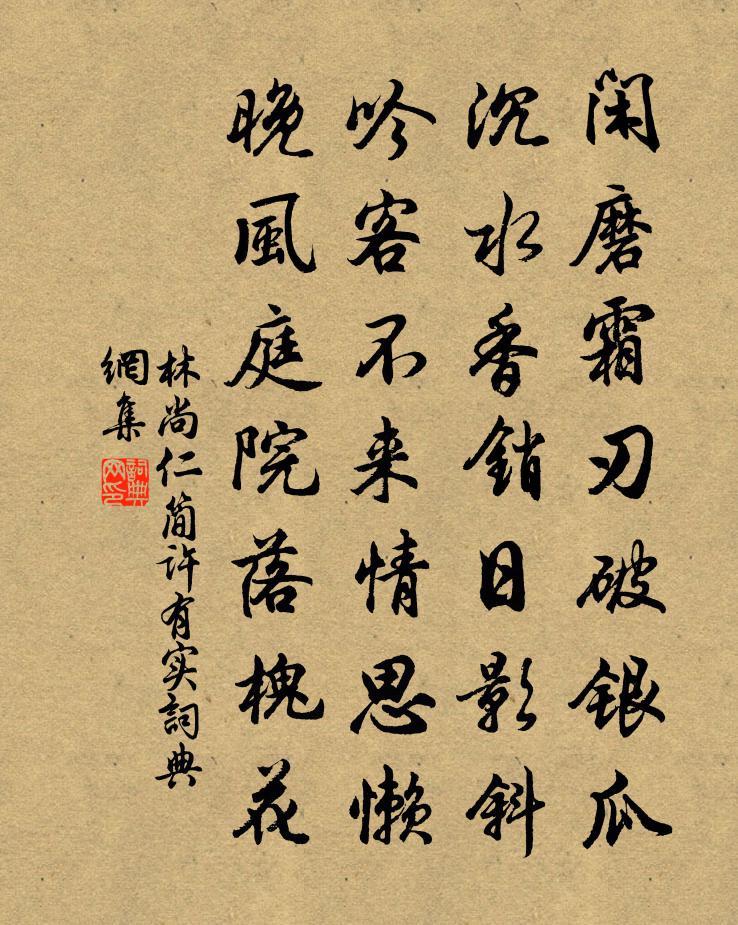 林尚仁简许有实书法作品欣赏