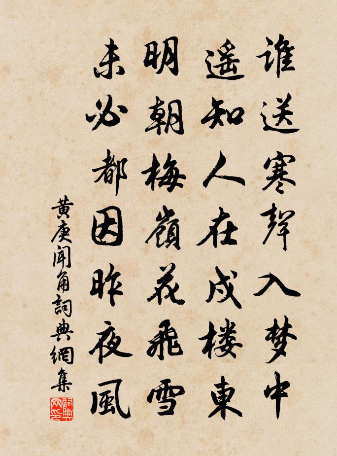 黄庚闻角书法作品欣赏