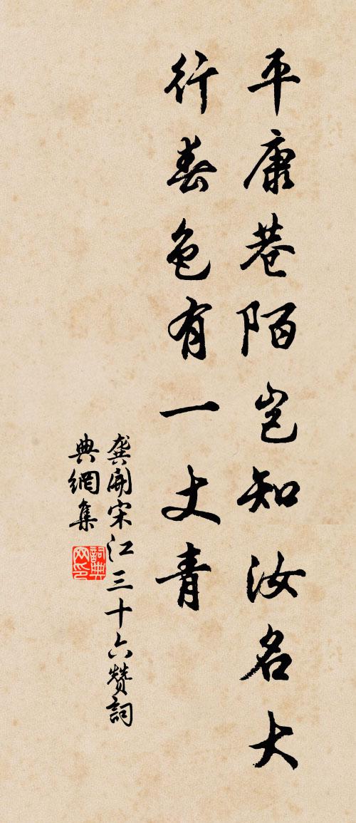 龚开宋江三十六赞书法作品欣赏