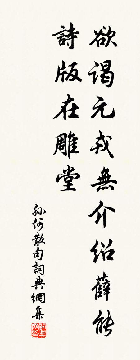 孙何句书法作品欣赏
