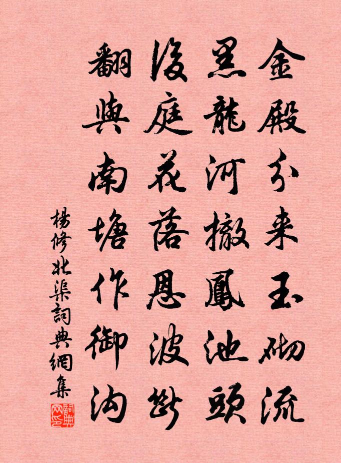 杨修北渠书法作品欣赏