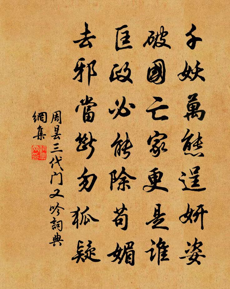 周昙三代门又吟书法作品欣赏