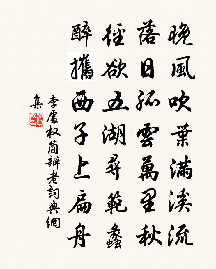 李处权简辨老书法作品欣赏