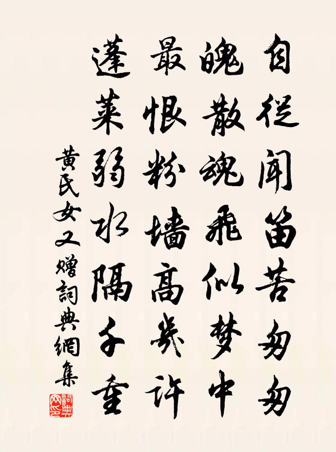 黄氏女又赠书法作品欣赏