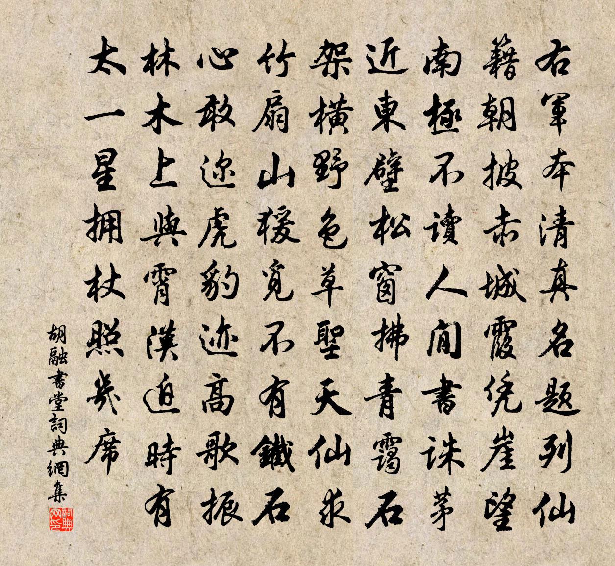 胡融书堂书法作品欣赏