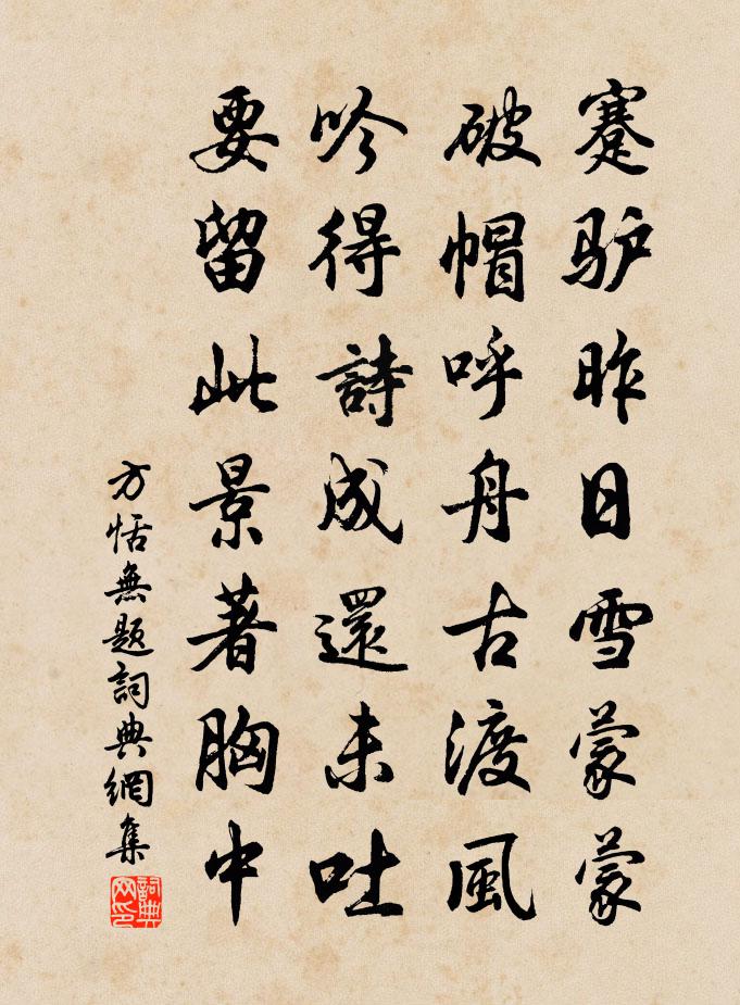方恬无题书法作品欣赏