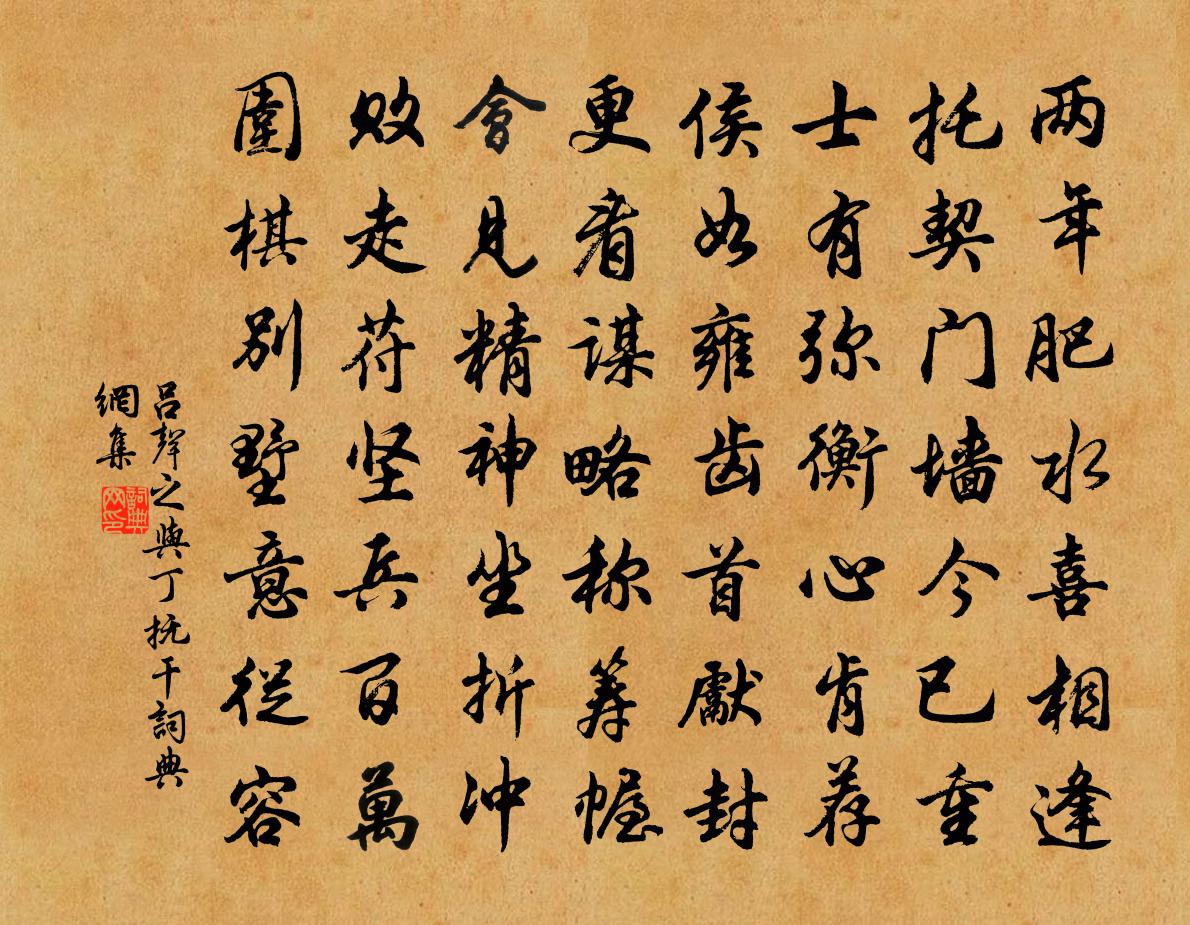 吕声之与丁抚干书法作品欣赏