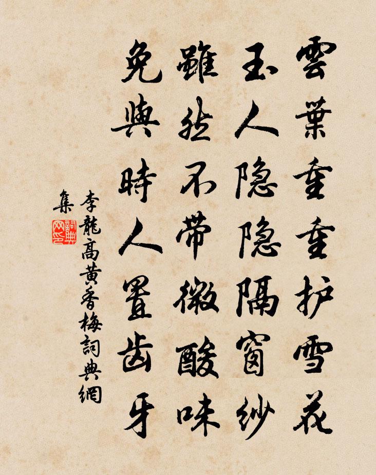 李龙高黄香梅书法作品欣赏