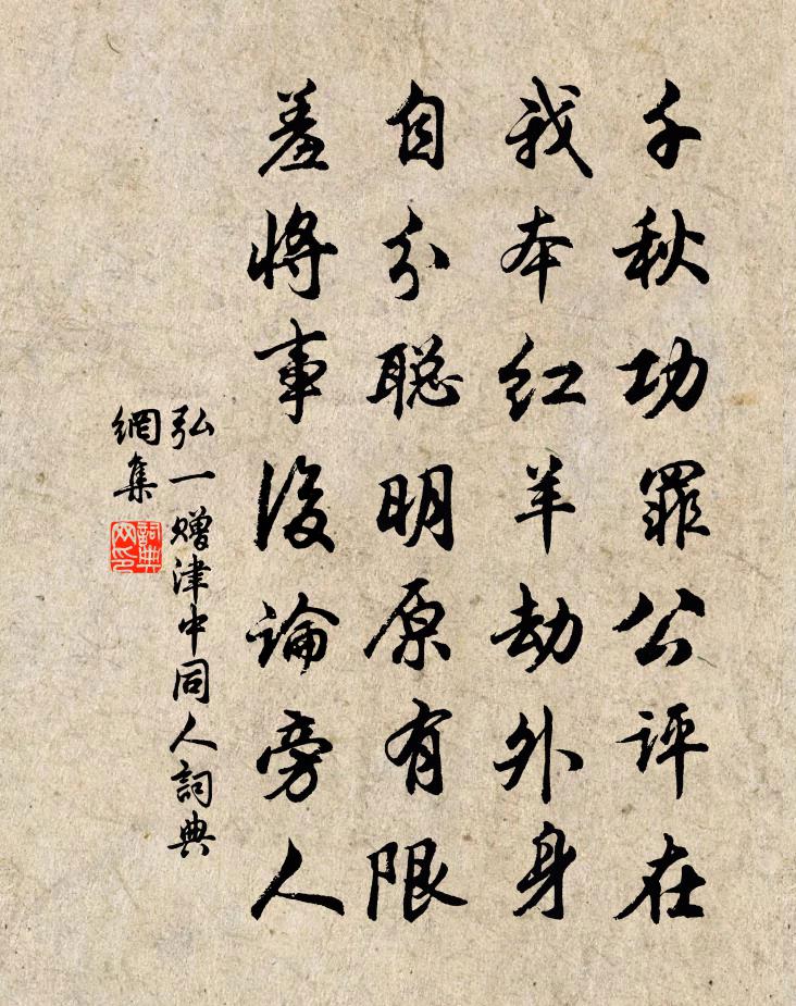 赠津中同人书法作品欣赏