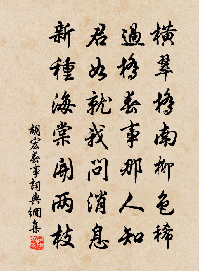 胡宏春事书法作品欣赏