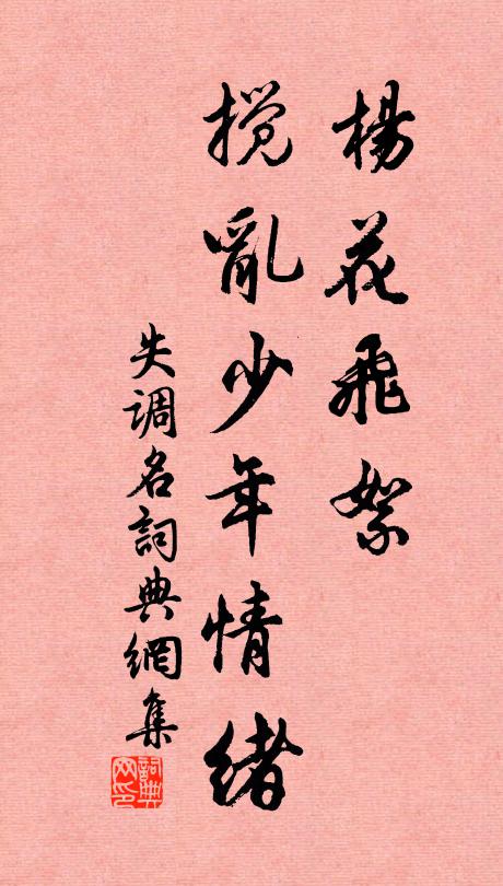 佚名失调名书法作品欣赏