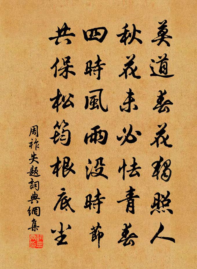 周祚失题书法作品欣赏