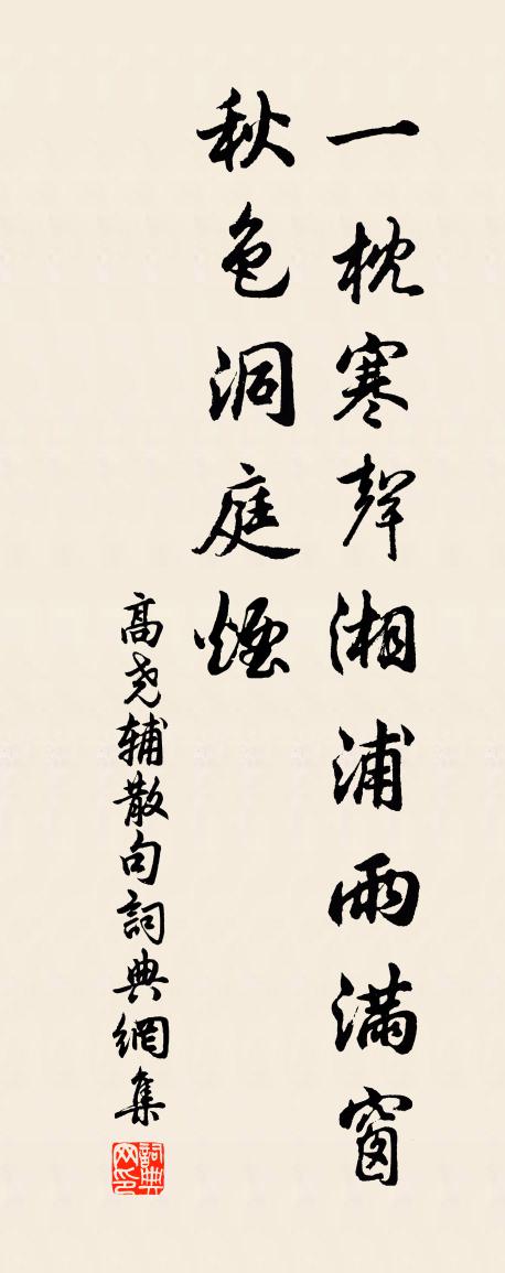 高尧辅句书法作品欣赏