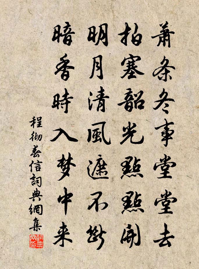 程彻春信书法作品欣赏