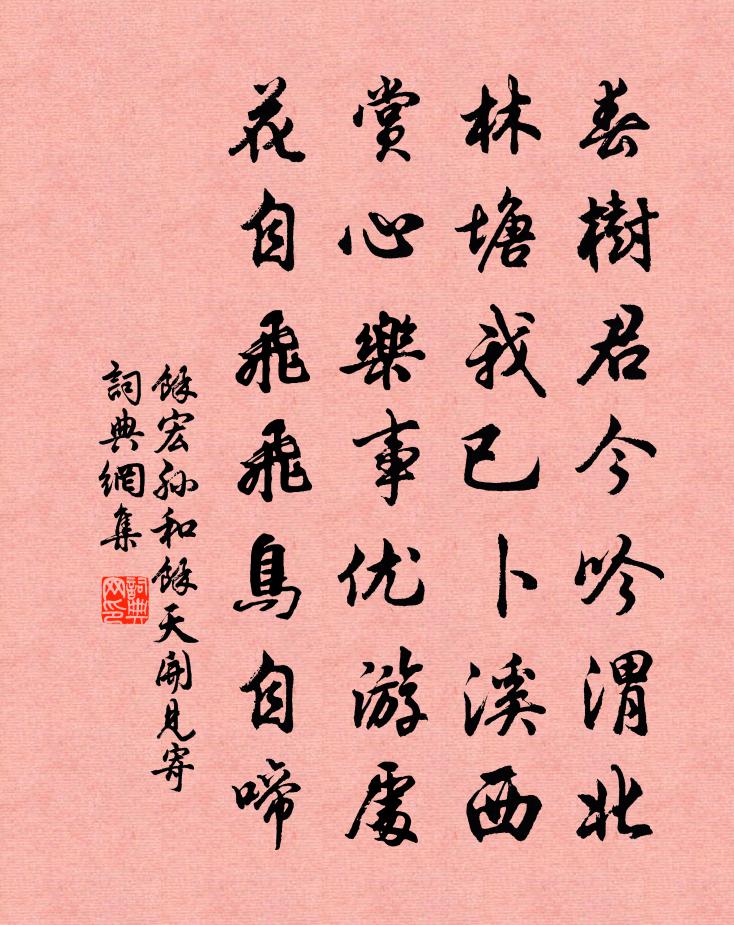 余宏孙和余天开见寄书法作品欣赏