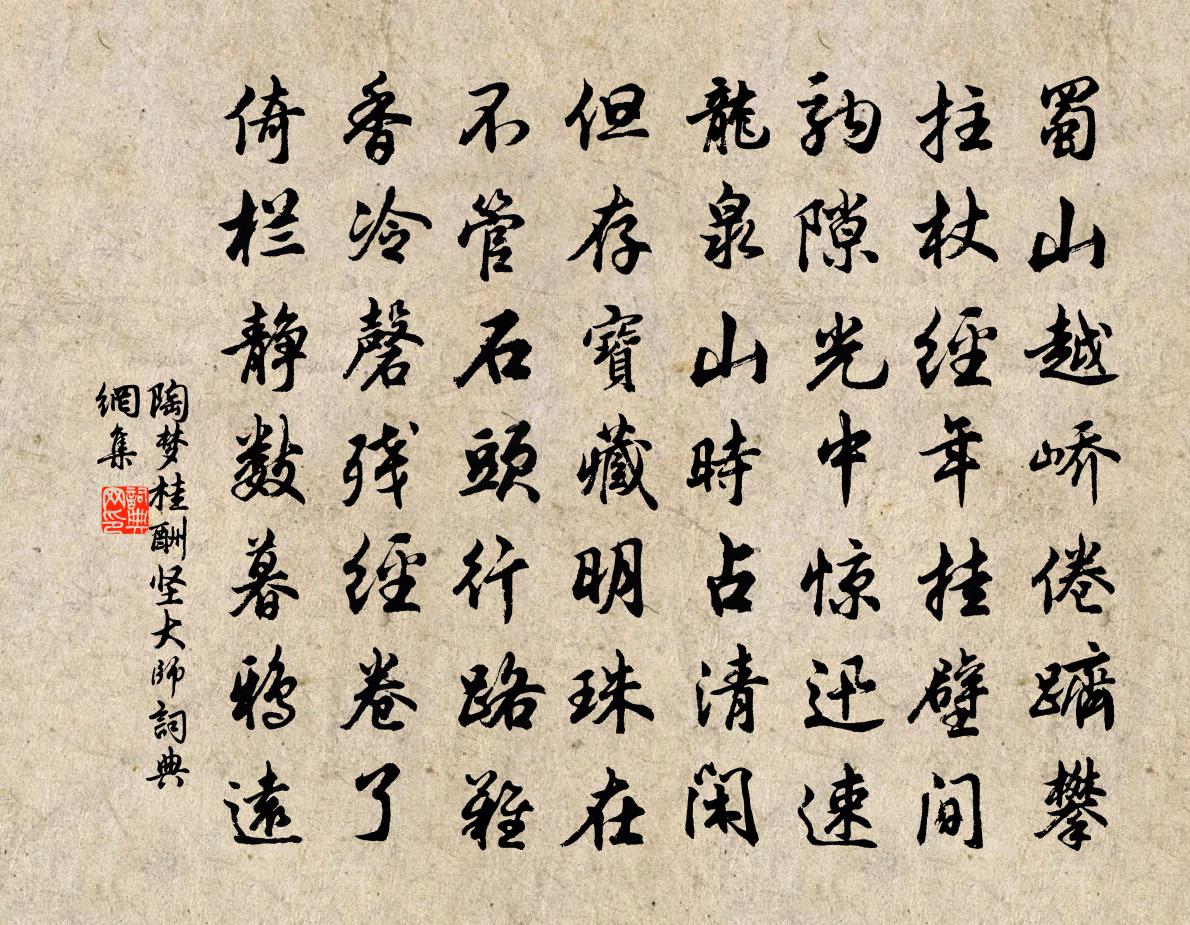 陶梦桂酬坚大师书法作品欣赏