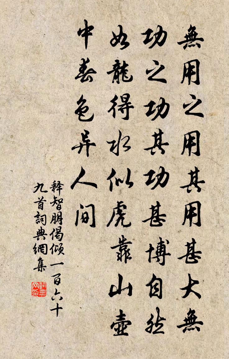 释智朋偈倾一百六十九首书法作品欣赏