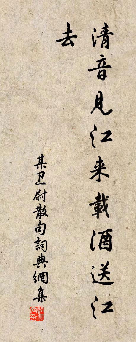 某卫尉句书法作品欣赏