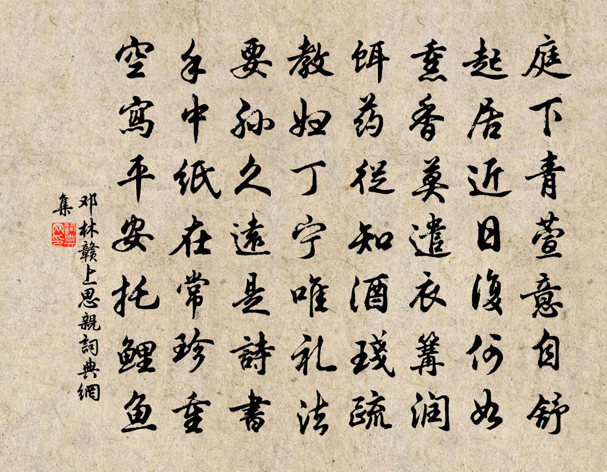 邓林赣上思亲书法作品欣赏