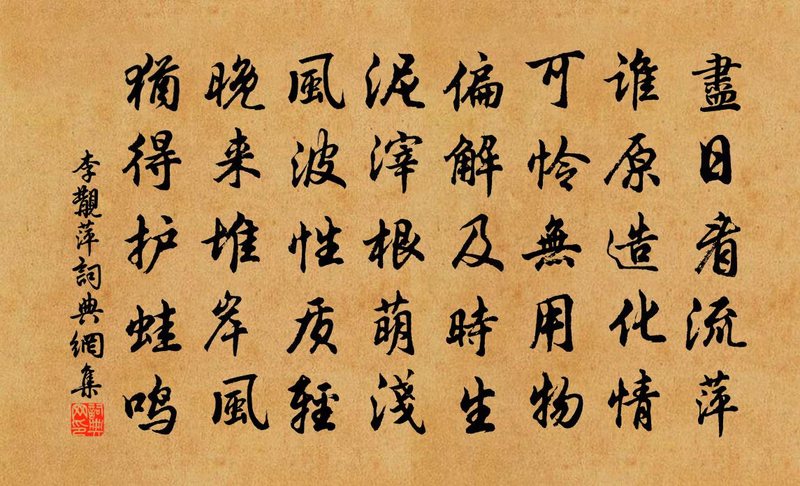 李覯萍书法作品欣赏