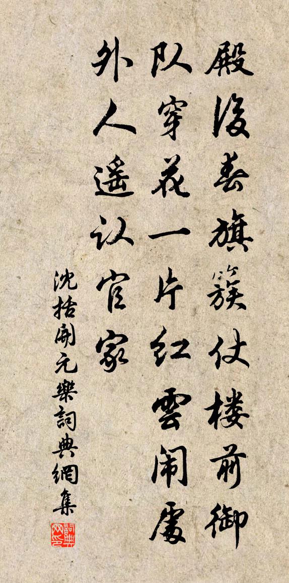 沈括开元乐书法作品欣赏