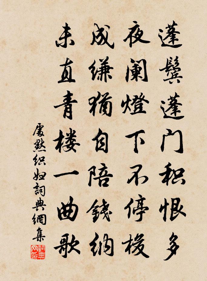 处默织妇书法作品欣赏