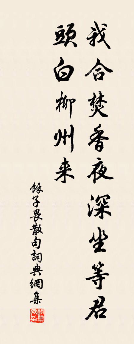 余子畏句书法作品欣赏
