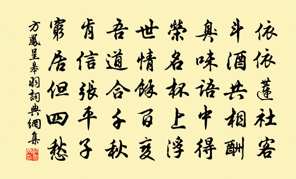 方凤呈皋羽书法作品欣赏