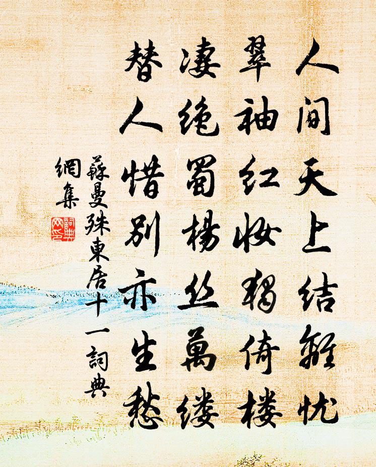 东居 十一书法作品欣赏