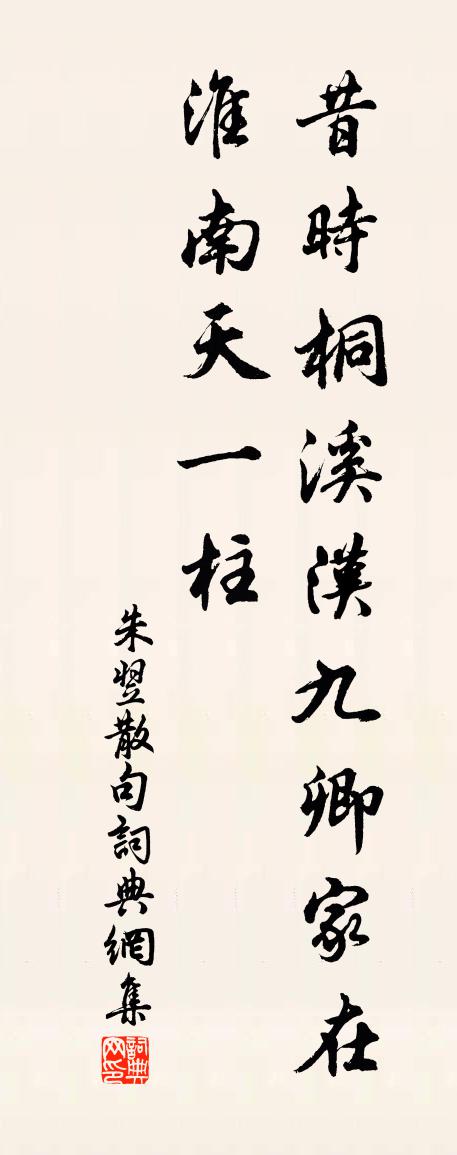 朱翌句书法作品欣赏