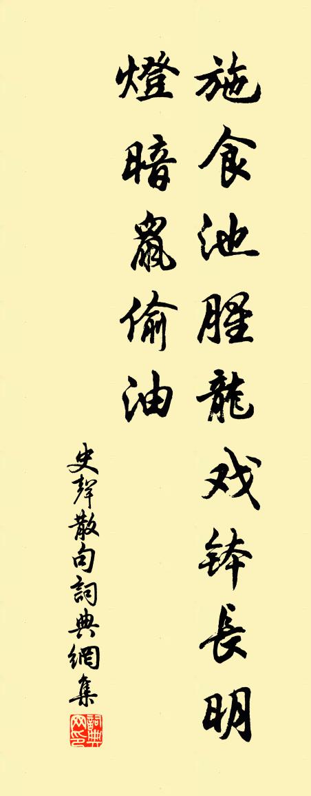 史声句书法作品欣赏