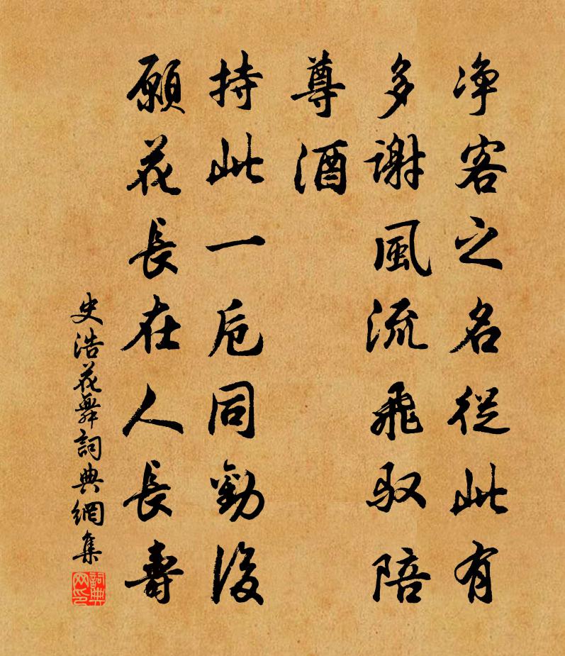 史浩花舞书法作品欣赏