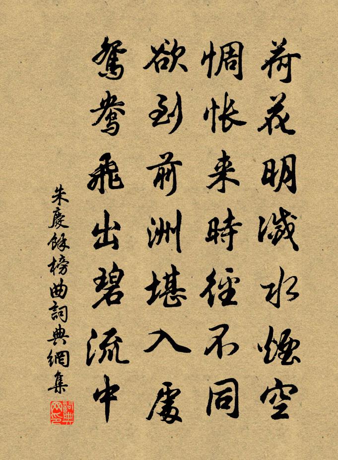 朱庆馀榜曲书法作品欣赏