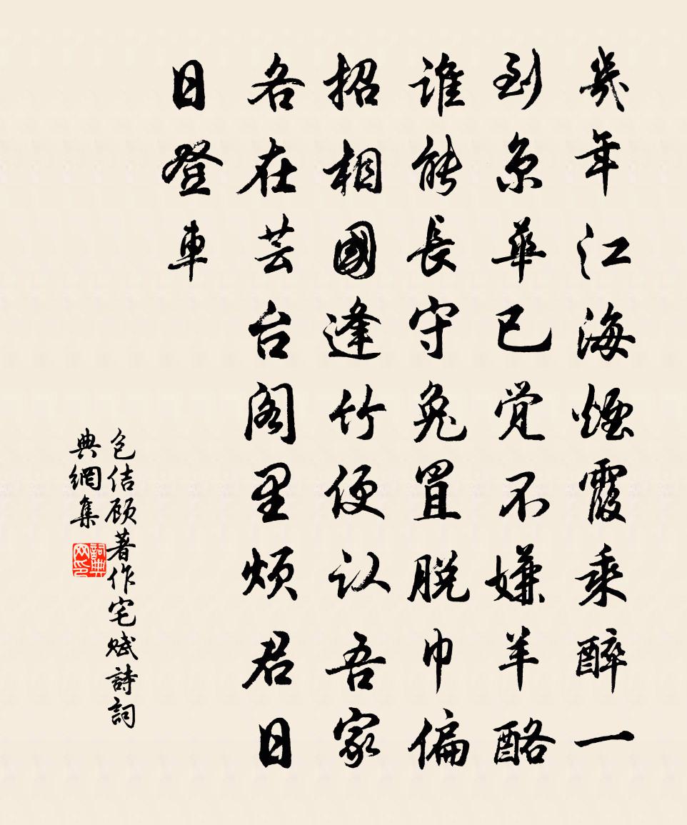 包佶顾著作宅赋诗书法作品欣赏