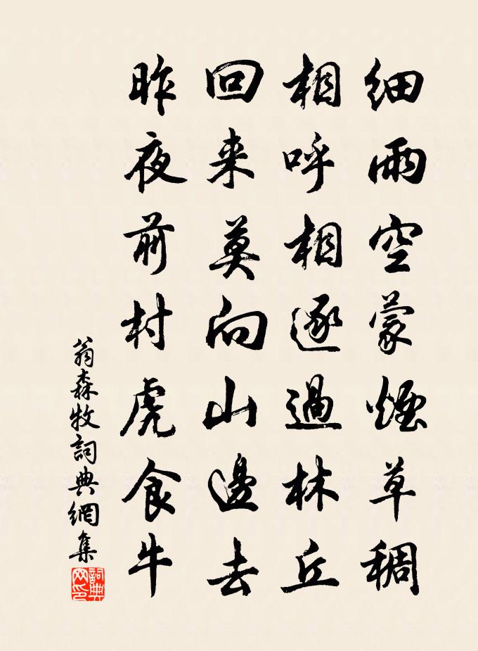 翁森牧书法作品欣赏