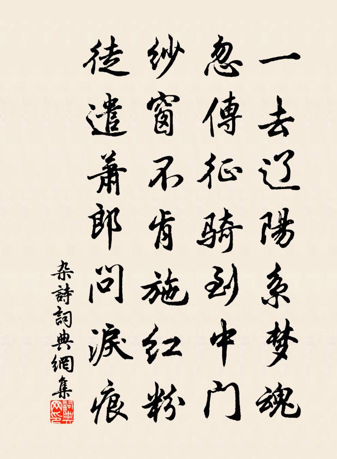 佚名杂诗书法作品欣赏