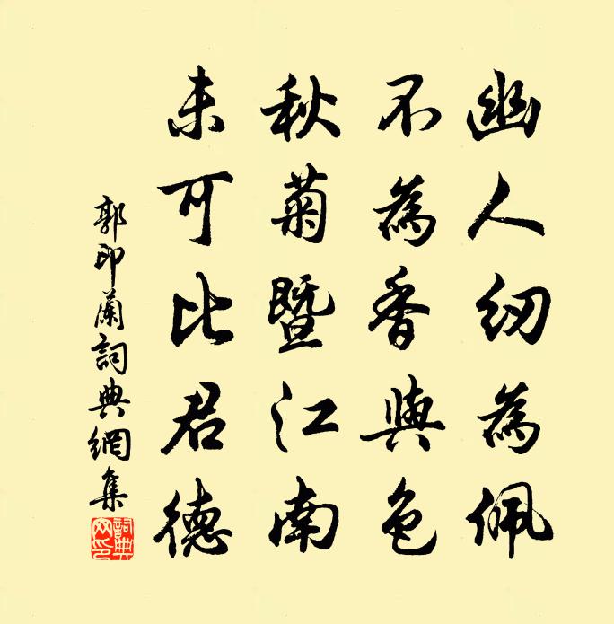 郭印兰书法作品欣赏